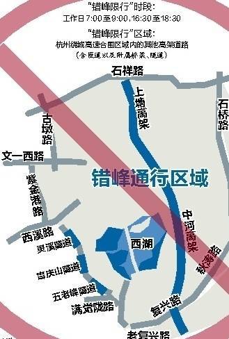 杭州错峰限行区域图(图1)