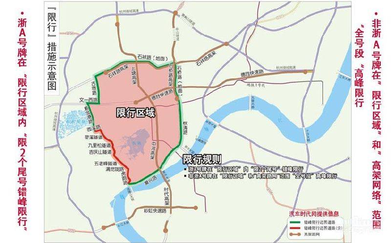 杭州错峰限行区域图(图2)