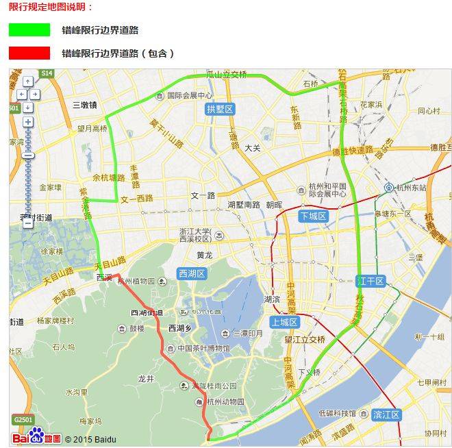 2020杭州限行规定（时间+范围）(图1)