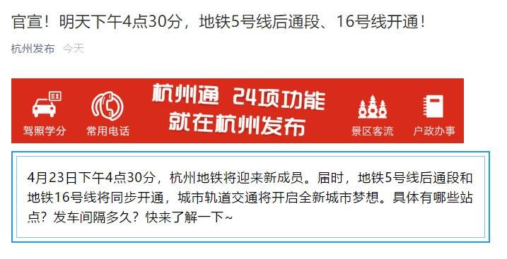杭州地铁5号线最新消息（线路图+站点+开通时间）(图2)