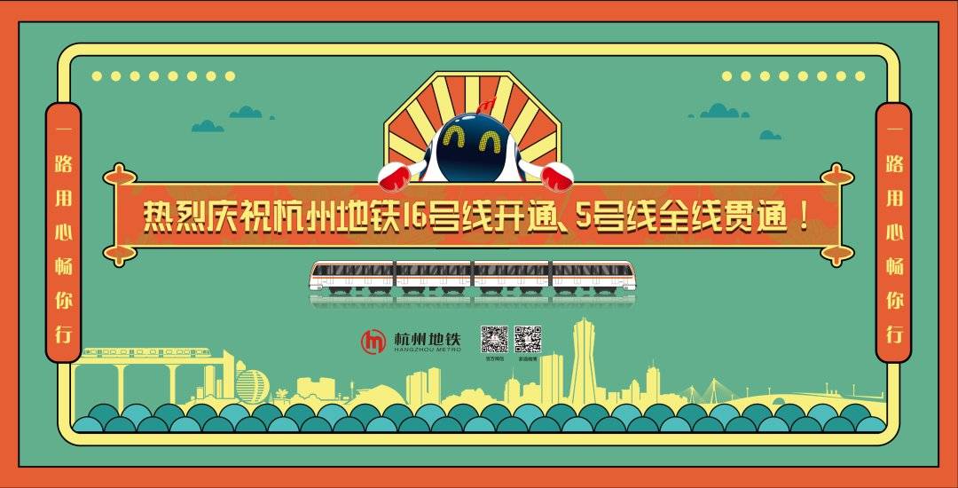 杭州地铁5号线最新消息（线路图+站点+开通时间）(图1)